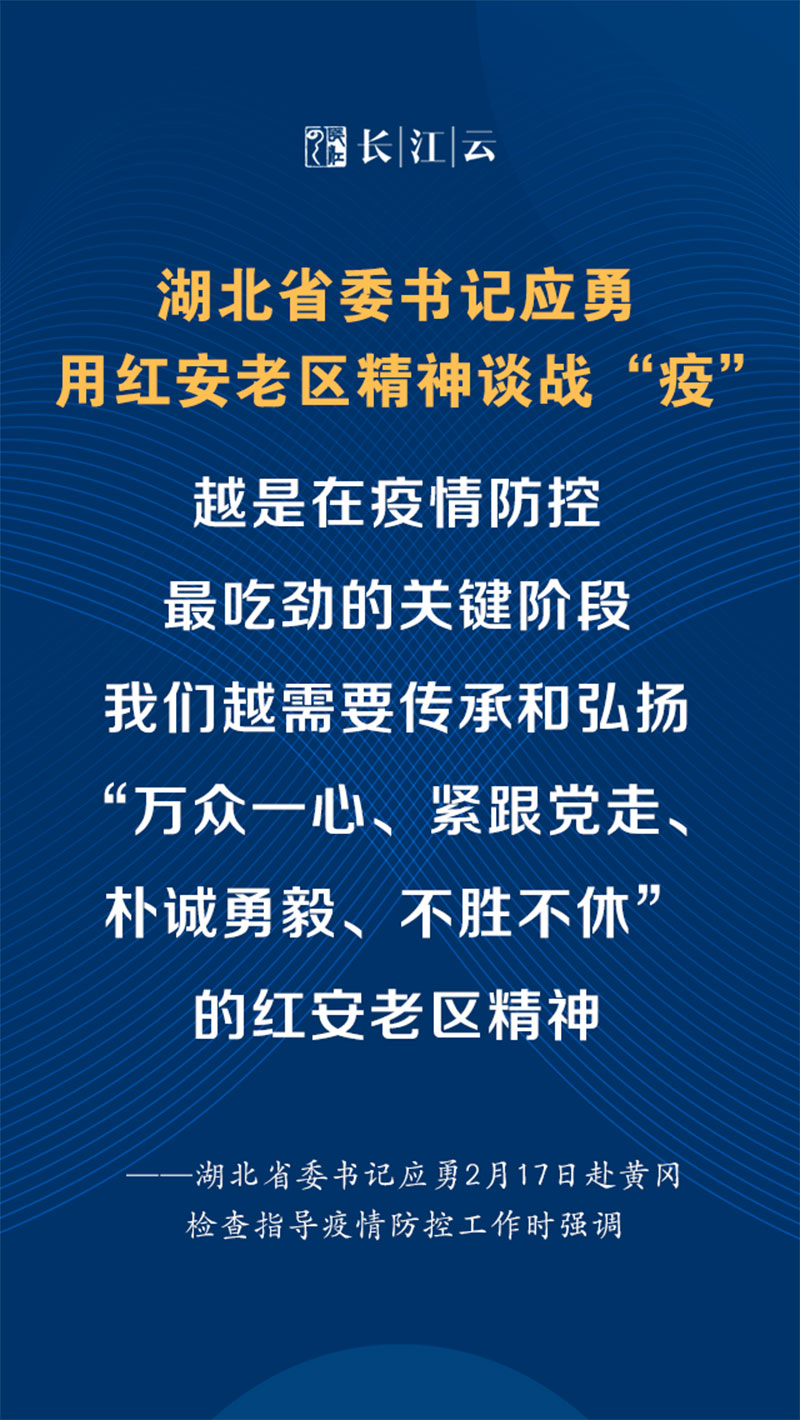 湖北领导调整最新消息,湖北省领导调整最新消息全面解读