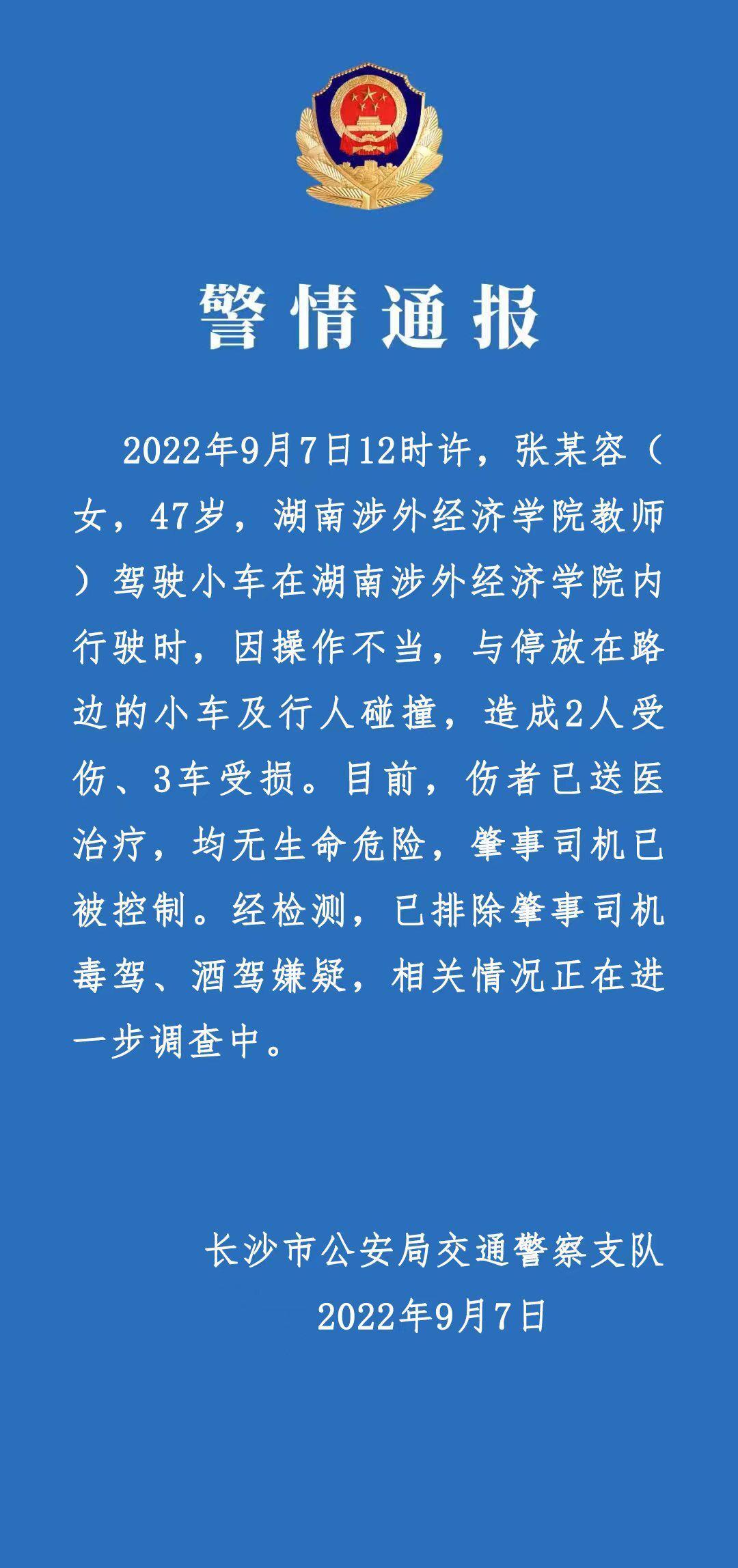 长沙最新交通事故,长沙最新交通事故及其影响