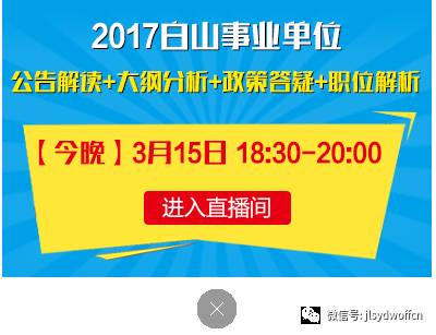 白山事业编最新消息,白山事业编最新消息全面解读