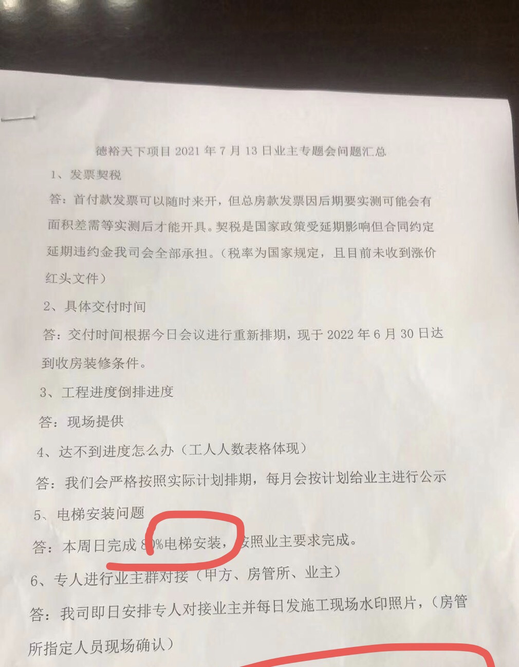 临潼德杰德裕天下最新动态,临潼德杰德裕天下最新动态，引领区域发展的崭新篇章