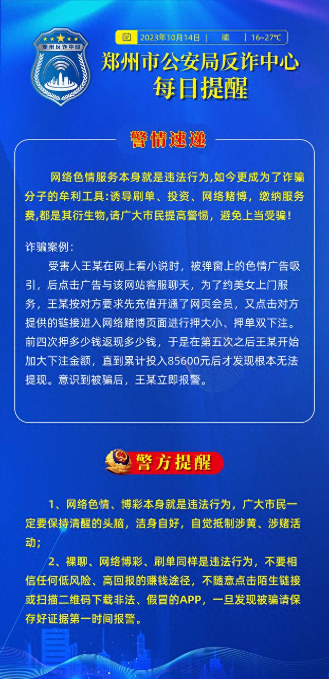 澳门王中王100%的资料2024年,澳门王中王与犯罪行为的警示——警惕非法赌博与虚假资料的危害