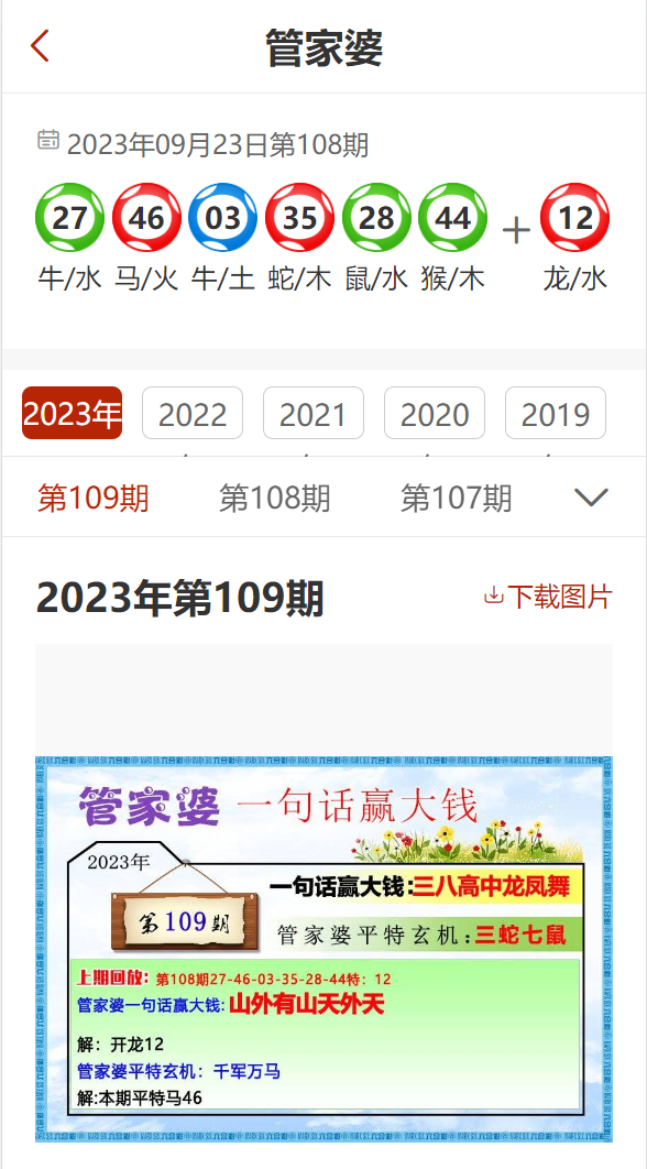 77778888精准管家婆免费,探索精准管家婆，免费、高效、智能的77778888管理解决方案