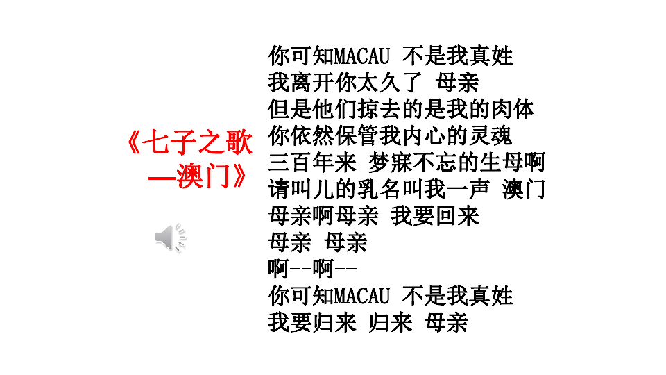 澳门正版资料大全免费歇后语下载,澳门正版资料大全与犯罪问题探讨