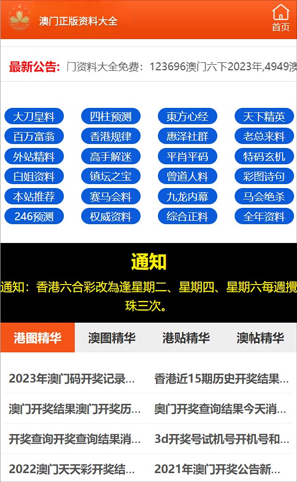 2024年澳门正版免费,澳门正版免费与犯罪问题探讨