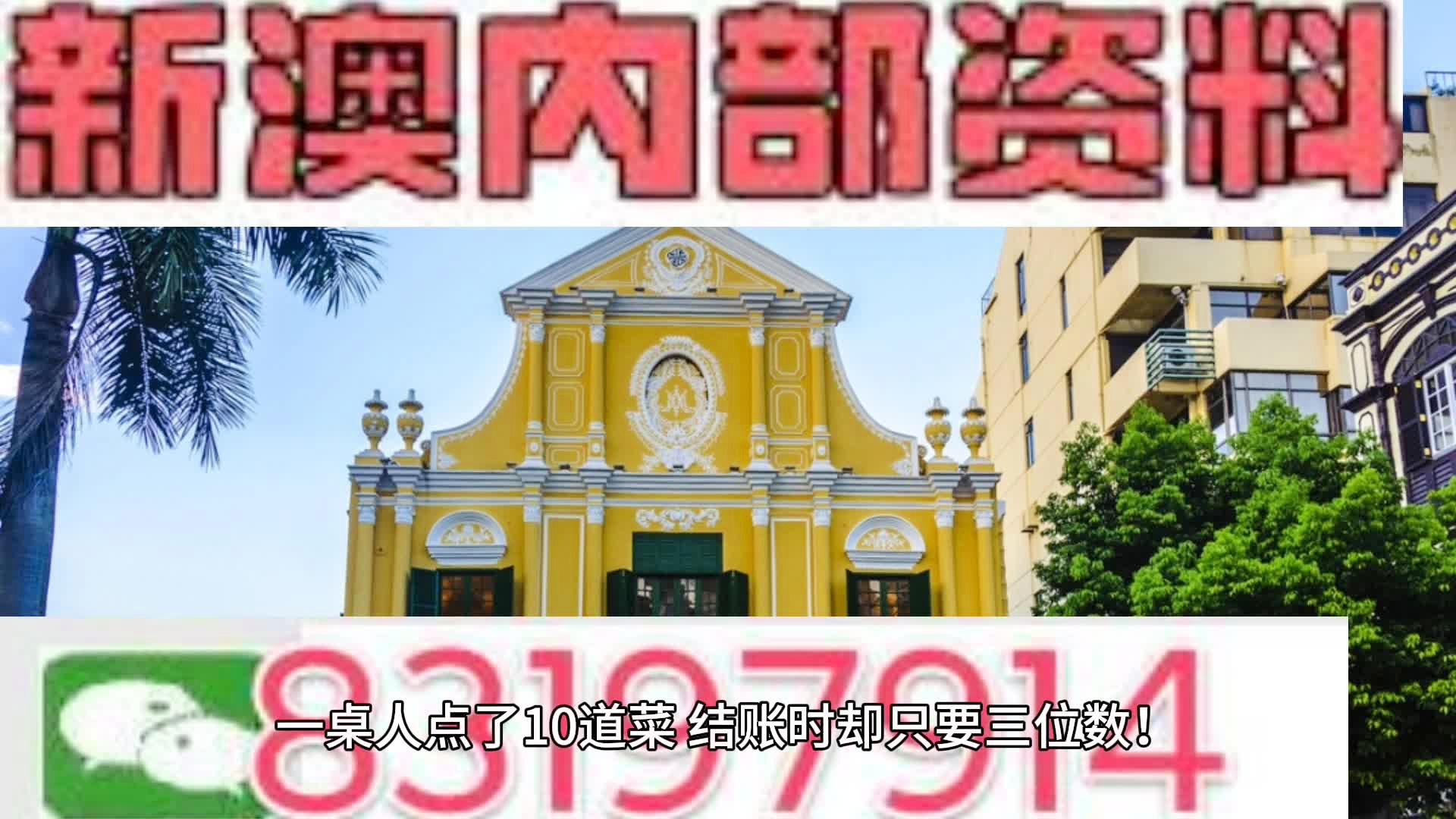 新澳门2024资料免费大全版,关于新澳门2024资料免费大全版的探讨与警示