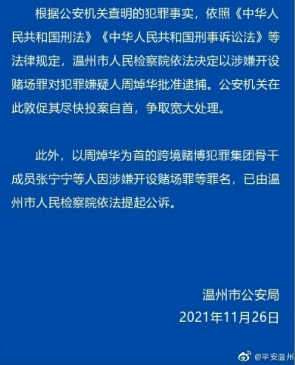 2024年澳门今晚开码料,澳门今晚开码料与违法犯罪问题