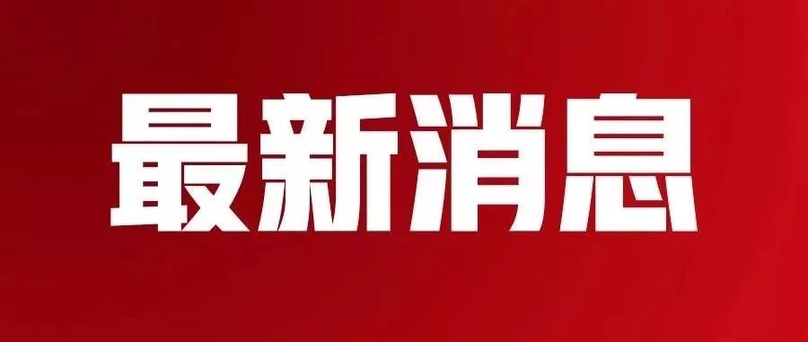 新澳今天最新兔费资料,关于新澳今天最新兔费资料的探讨与警示——揭露违法犯罪问题的重要性