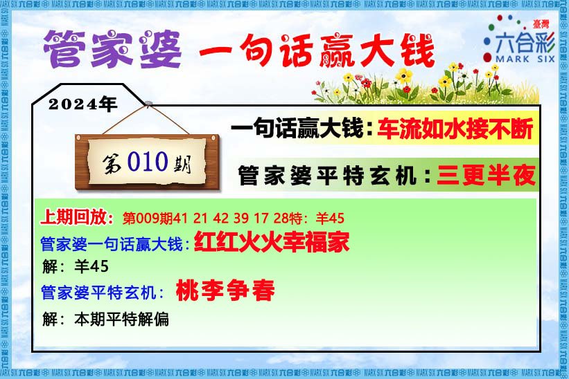 管家婆一码中一肖2014,管家婆一码中一肖2014，揭示背后的违法犯罪问题