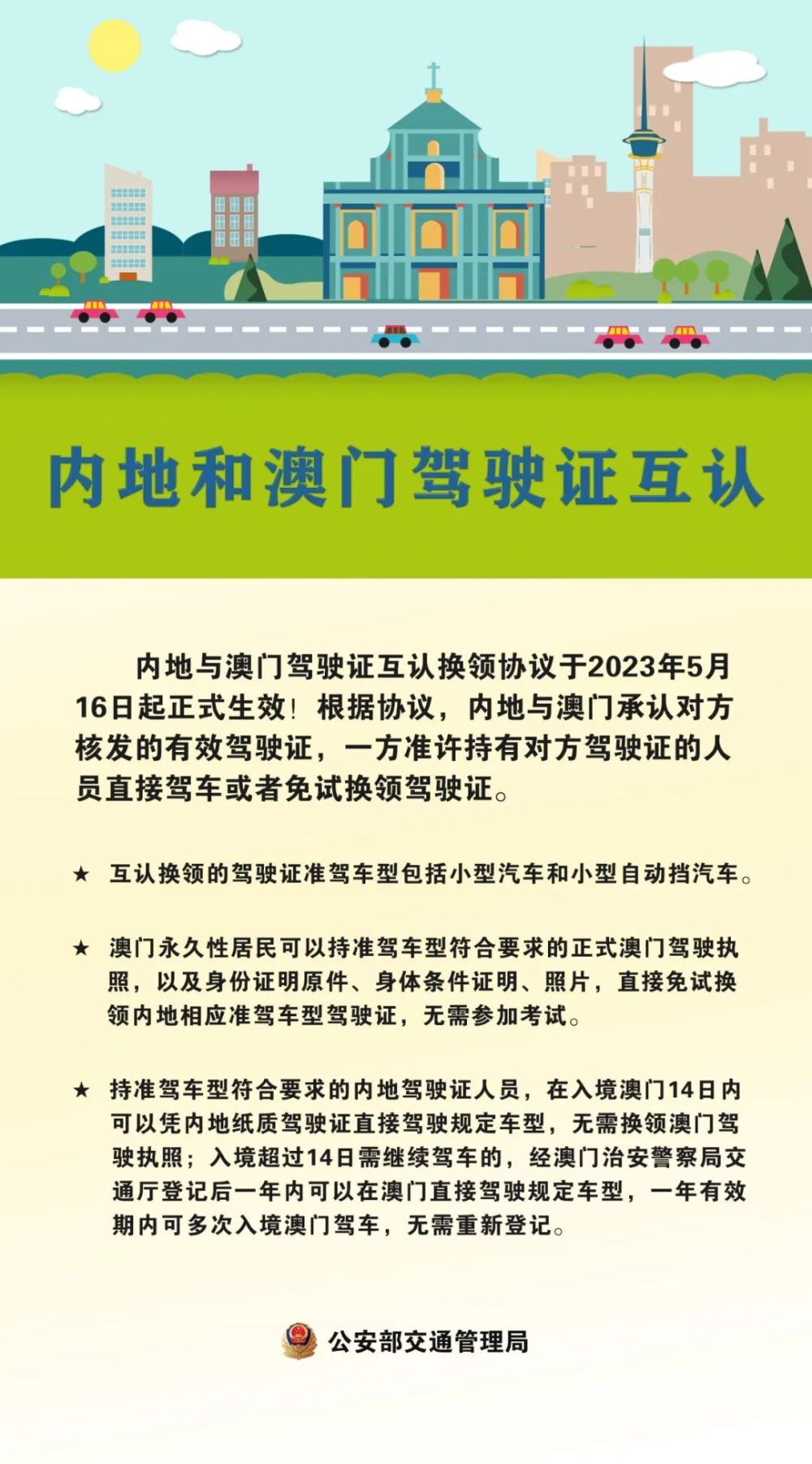 新奥门特免费资料大全今天的图片,警惕网络陷阱，新澳门特免费资料大全背后的风险