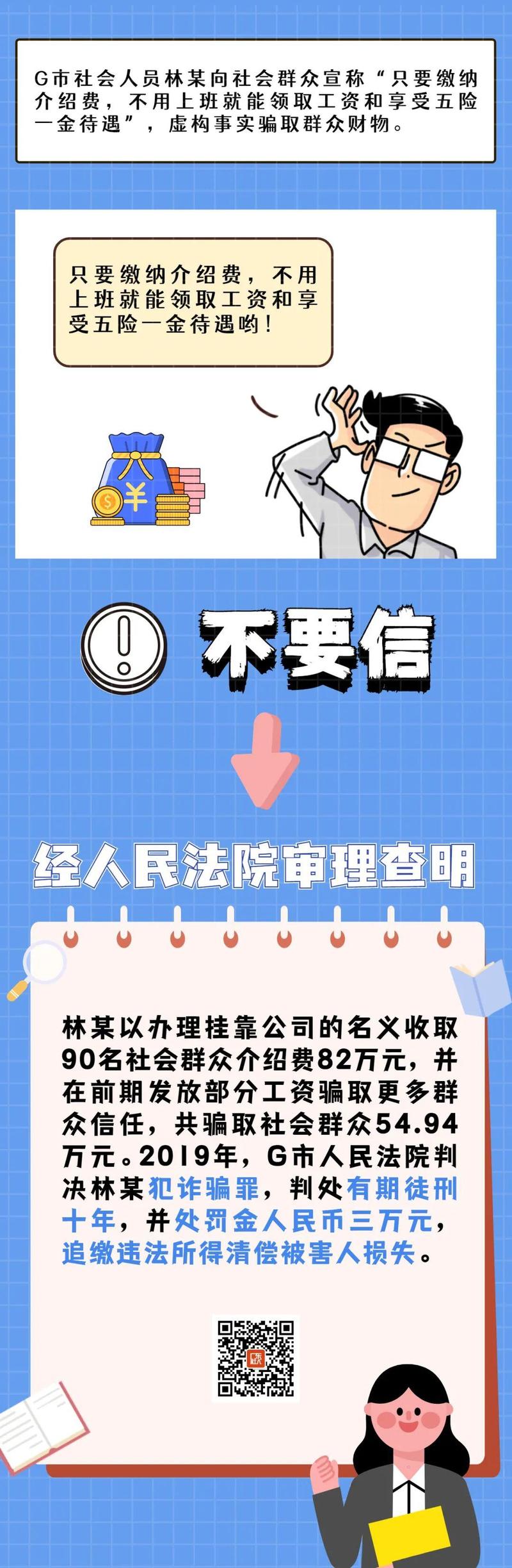 2024新奥门免费资料,警惕虚假信息，远离违法犯罪——关于2024新澳门免费资料的真相探讨