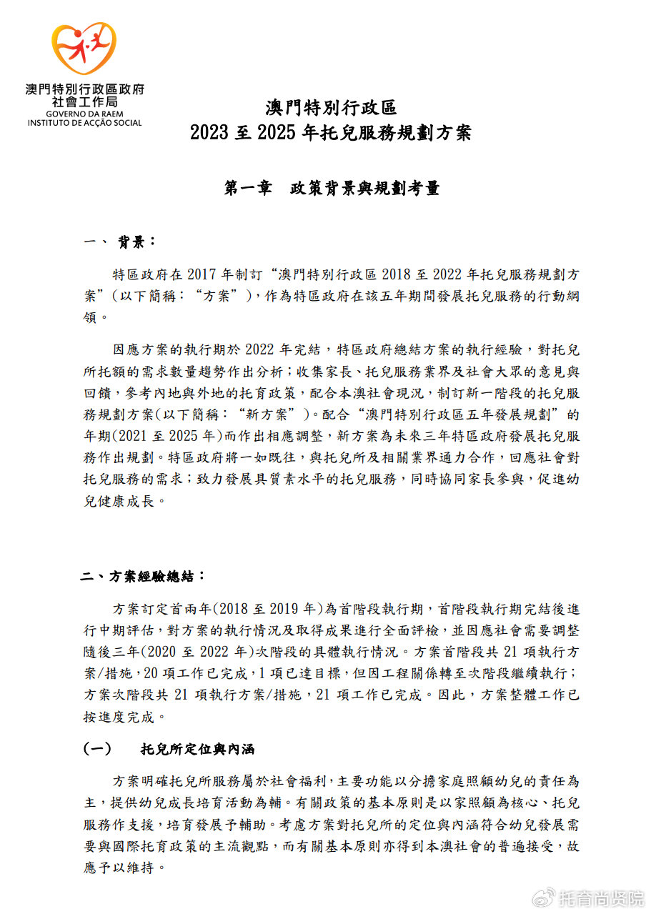 2024澳门今晚开特,关于澳门今晚开特的探讨——警惕违法犯罪风险