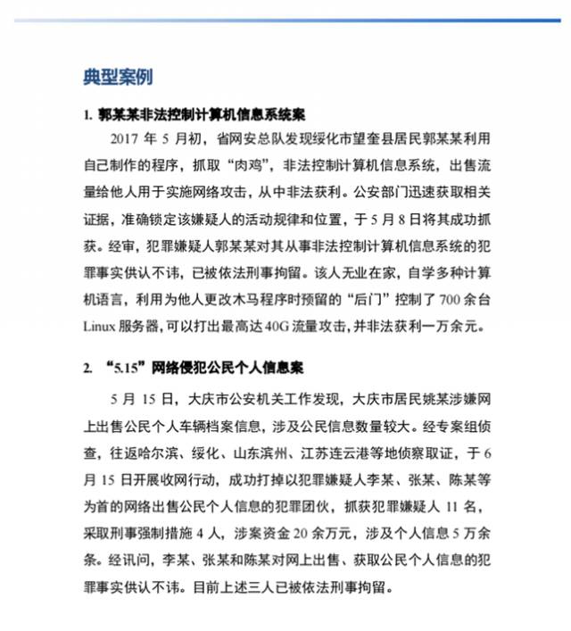 黄大仙中特论坛资料大全,黄大仙中特论坛资料大全与违法犯罪问题