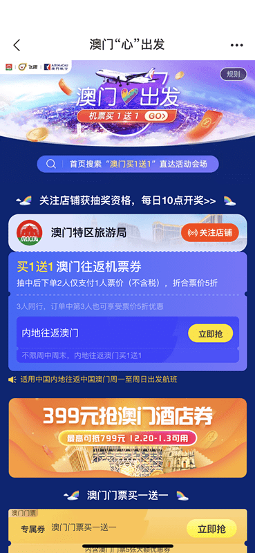 正版澳门资料免费公开,正版澳门资料免费公开，一个关于犯罪与合法性的探讨