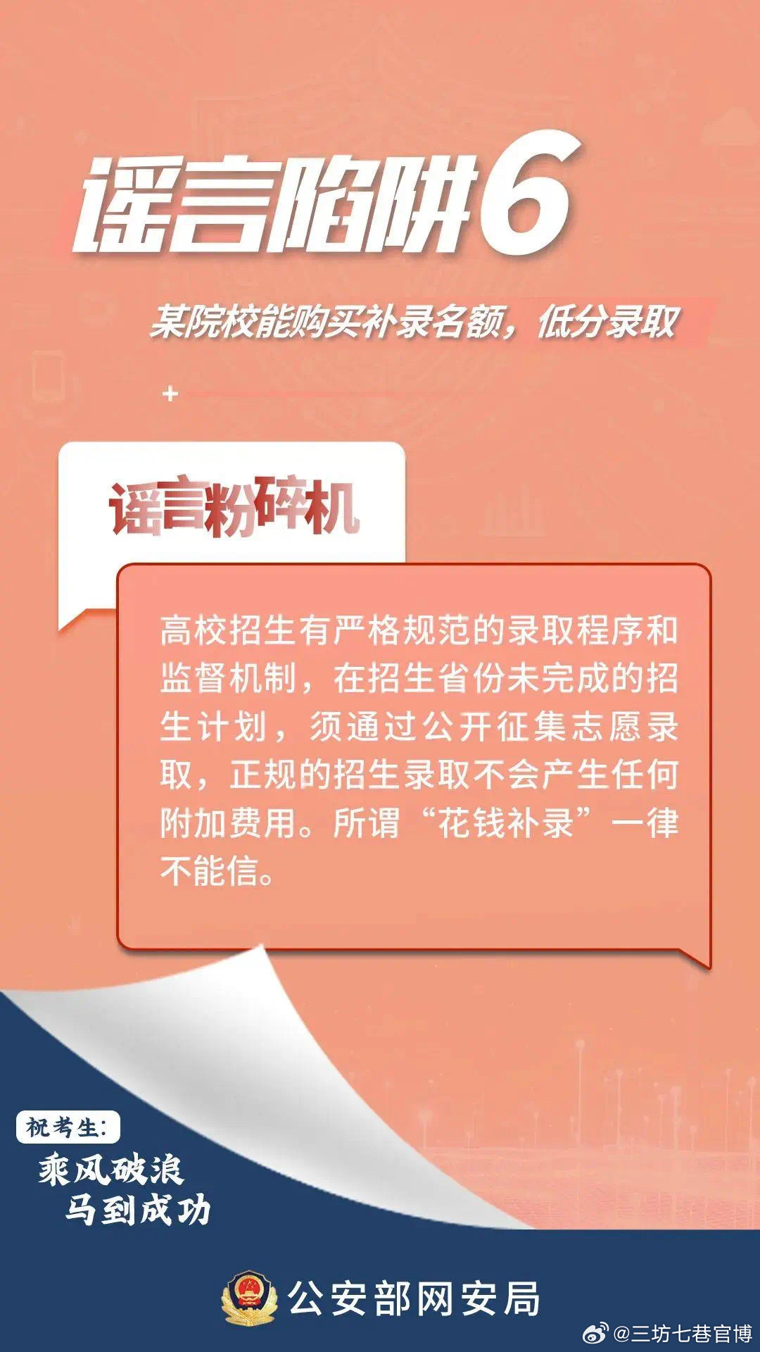 一肖一码免费,公开,警惕虚假宣传，关于一肖一码免费背后的真相