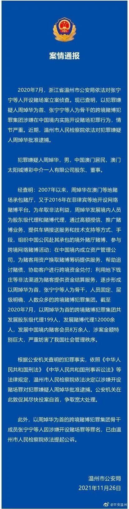 挂牌全篇澳门正版挂牌自动,澳门正版挂牌自动系统，揭示犯罪风险与应对之策