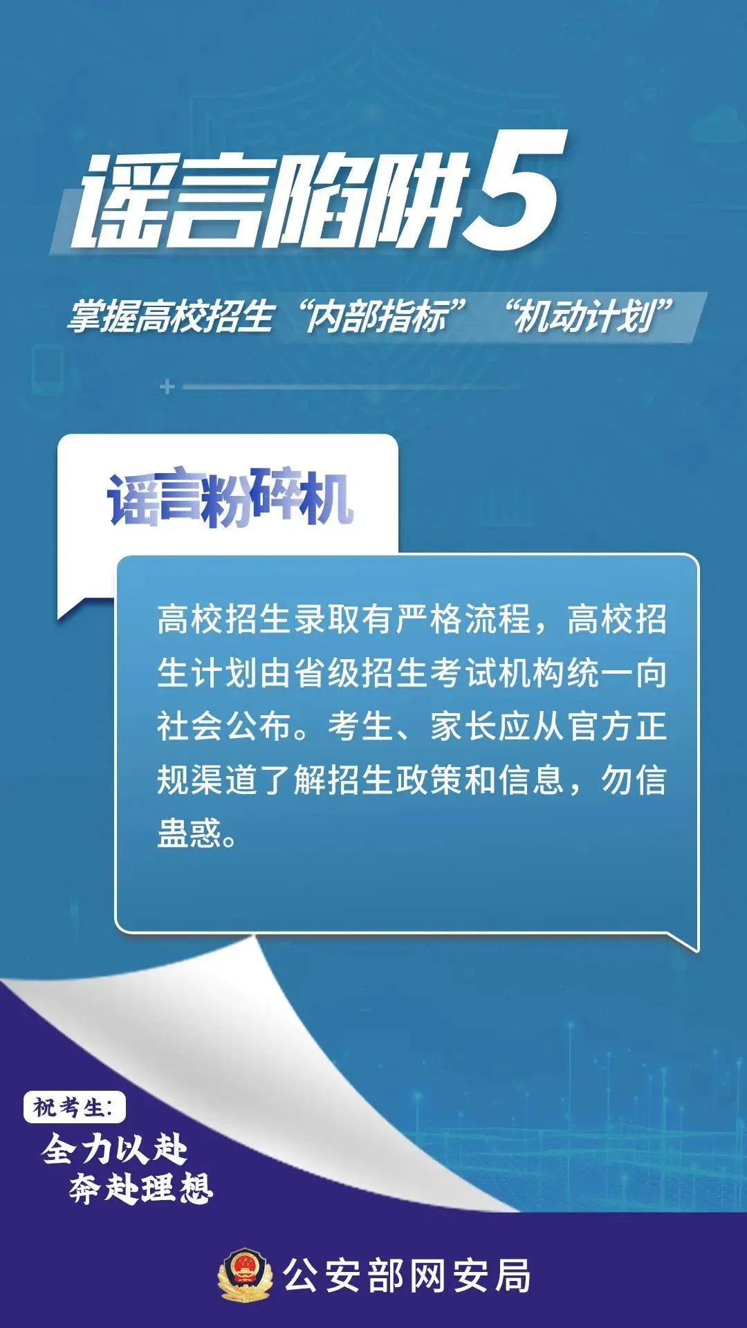 新奥门特免费资料大全198期,警惕网络陷阱，新澳门特免费资料大全背后的风险与挑战