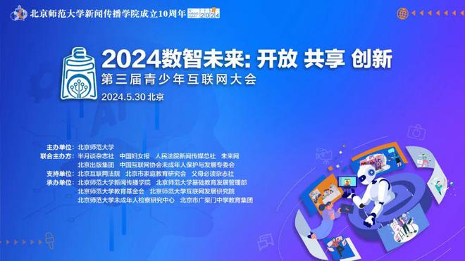 2024年正版资料免费大全挂牌,迈向知识共享的未来，2024年正版资料免费大全挂牌展望