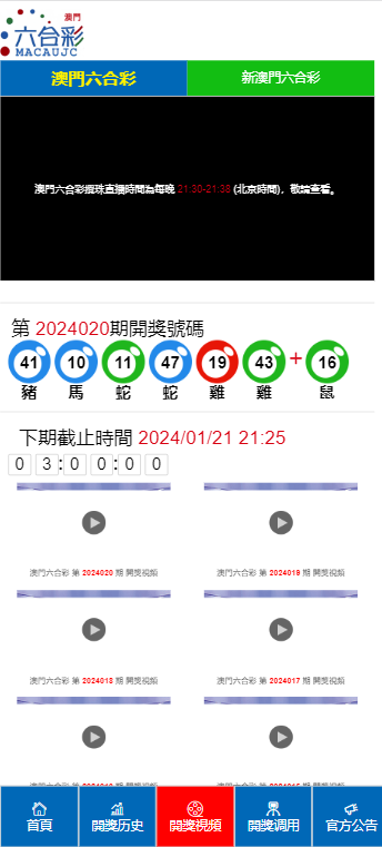 2024新奥门天天开好彩大全85期,新奥门天天开好彩大全 85期，探索与期待