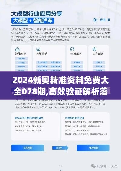 2024正版资料免费公开,迎接未来，2024正版资料免费公开的时代已经来临