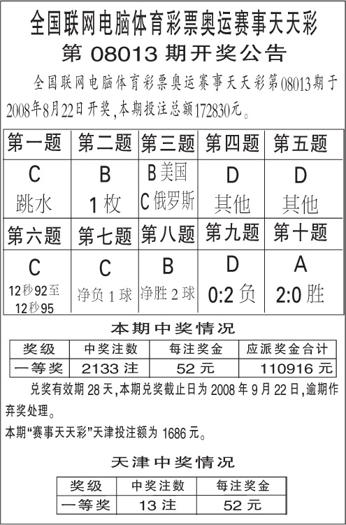 身材魁梧 第5页