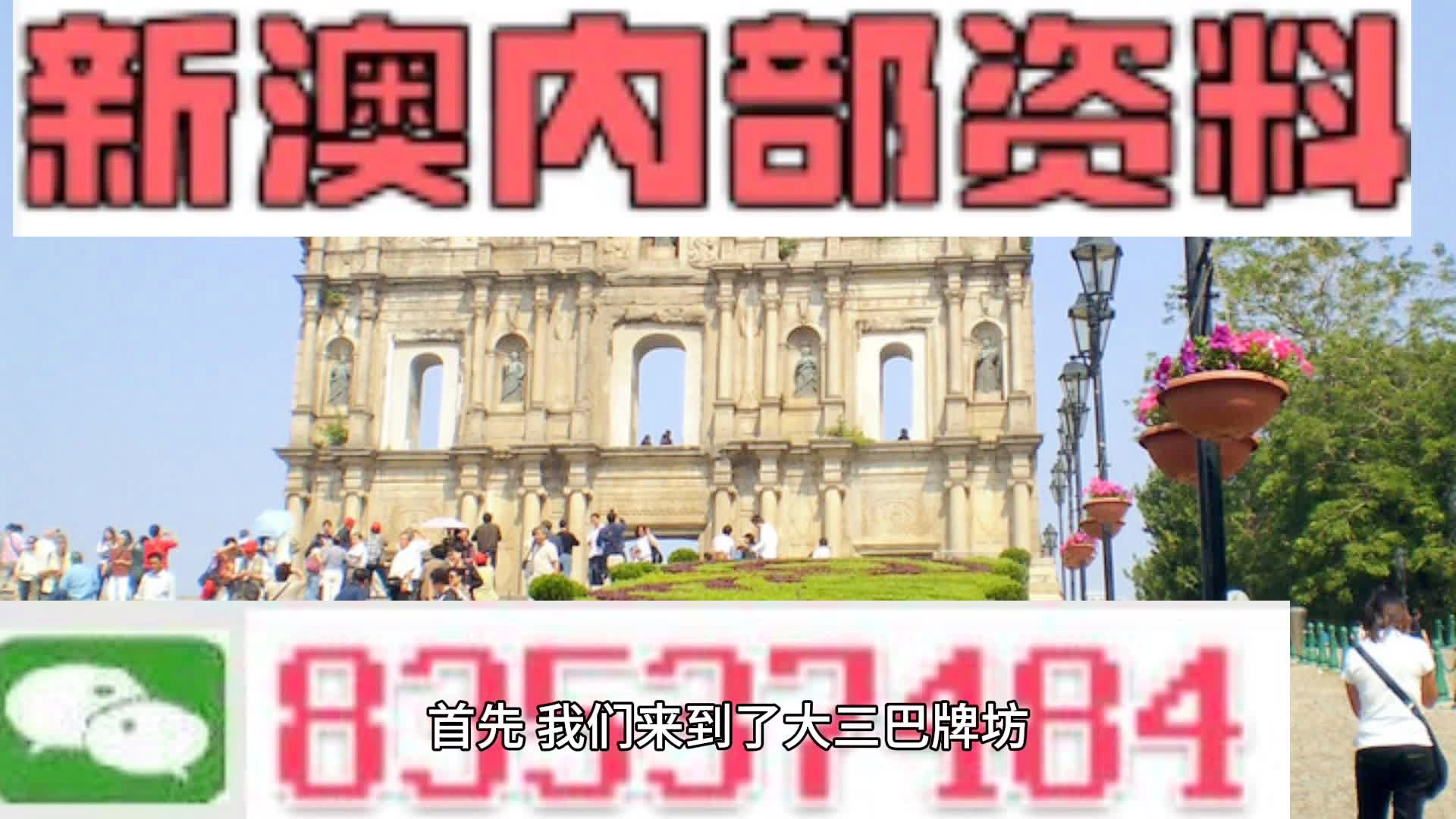 2024年新澳历史开奖记录,揭秘2024年新澳历史开奖记录