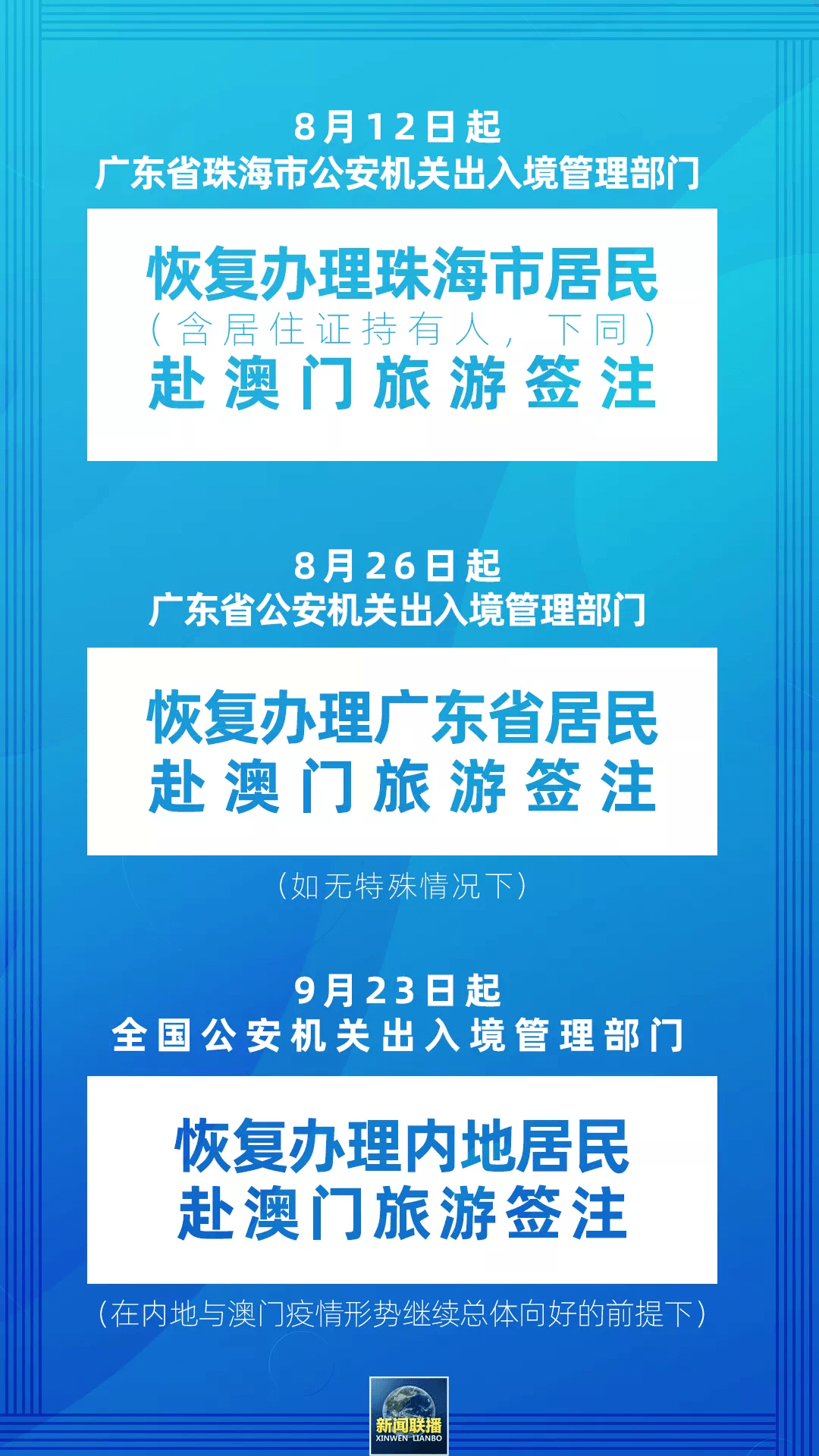 新澳门三期必开一期,新澳门三期必开一期，揭示背后的风险与犯罪问题