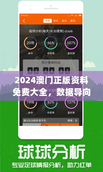 2024新澳彩免费资料,探索未来，揭秘2024新澳彩免费资料的世界