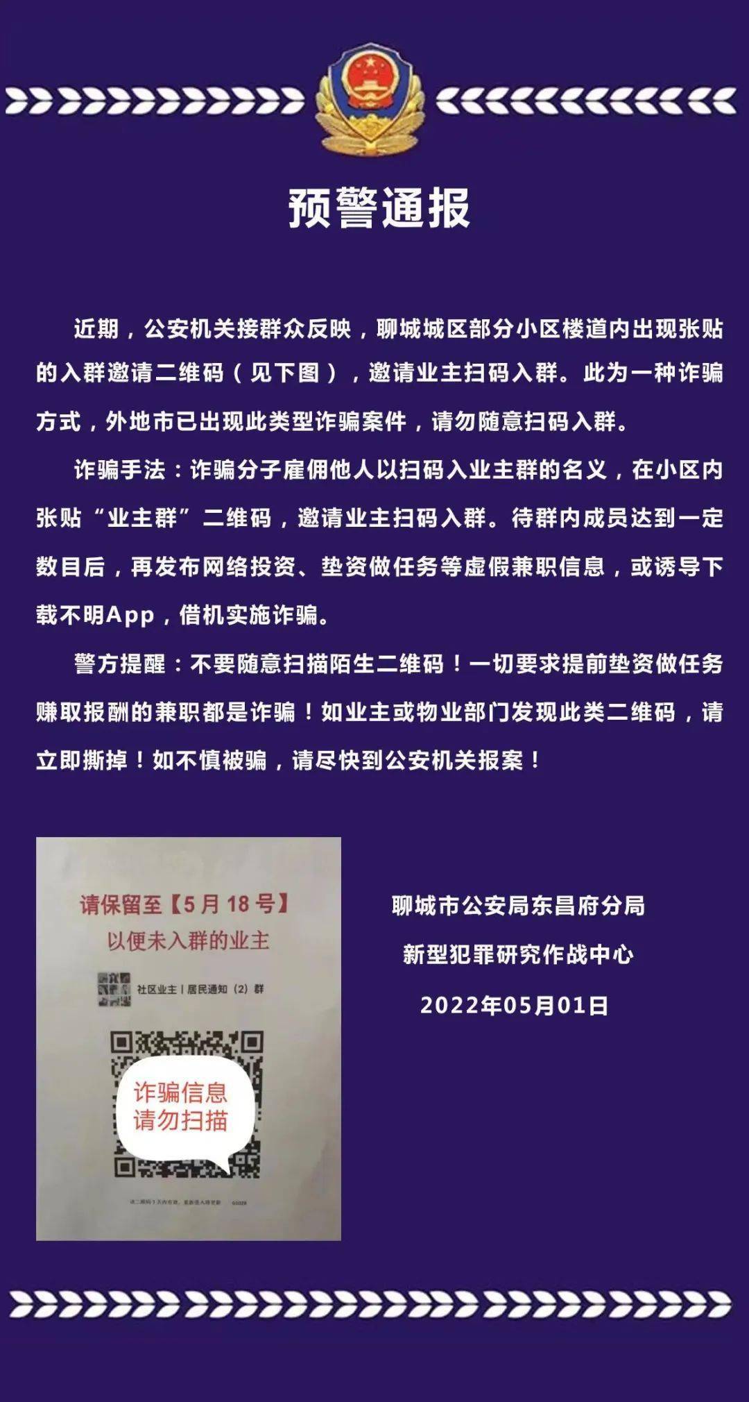 三肖三码最准的资料,关于三肖三码最准的资料与犯罪问题探讨