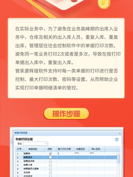 管家婆一票一码100正确,管家婆一票一码，确保百分百正确的秘籍