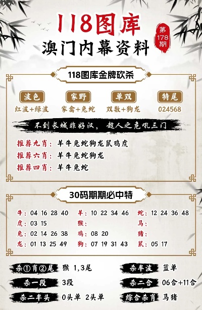 火眼金睛 第4页