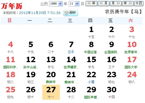 2025年1月3日 第23页