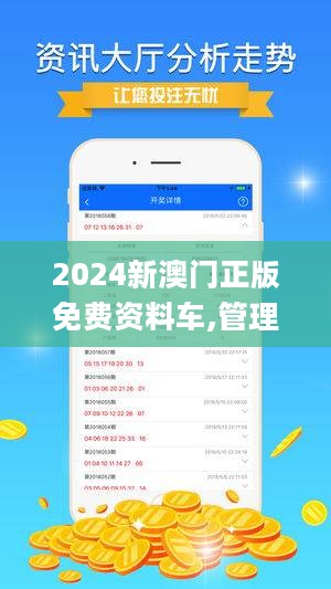 新澳2024今晚开奖资料四不像,新澳2024今晚开奖资料四不像，探索彩票背后的故事与启示