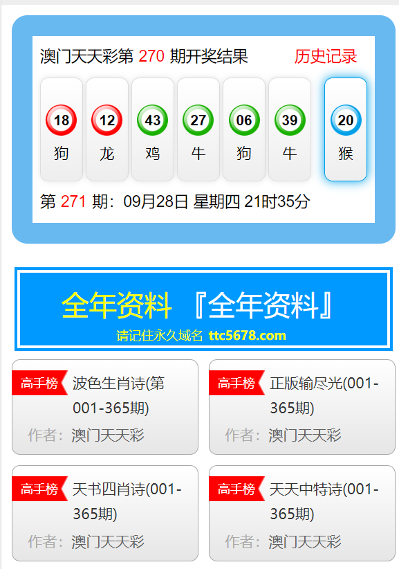 2025年1月4日 第11页