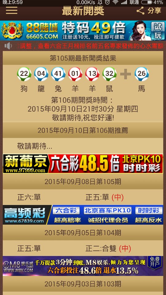 2024澳门特马今晚开奖亿彩网,澳门特马今晚开奖亿彩网，探索彩票背后的故事与期待