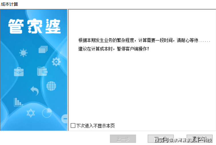 管家婆一肖-一码-一中,揭秘管家婆的神秘面纱，一肖一码一中背后的故事