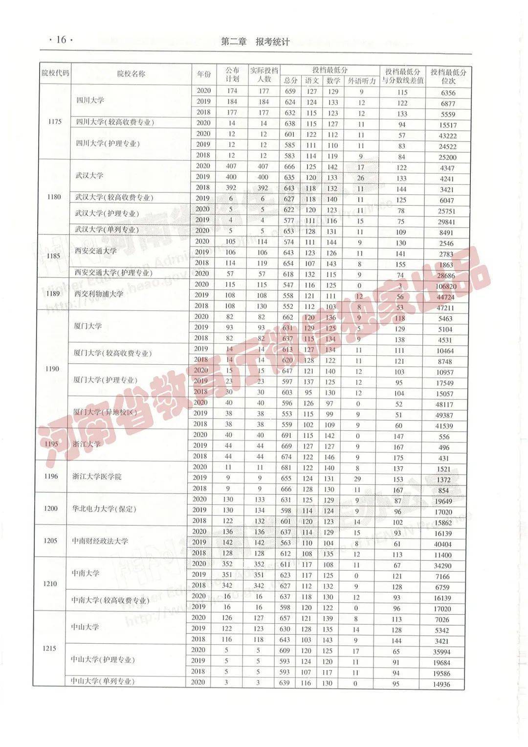 三肖必中三期必出资料,关于三肖必中三期必出资料的真相探讨——揭示背后的风险与违法犯罪问题