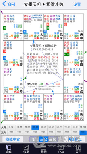 2025年1月8日 第57页