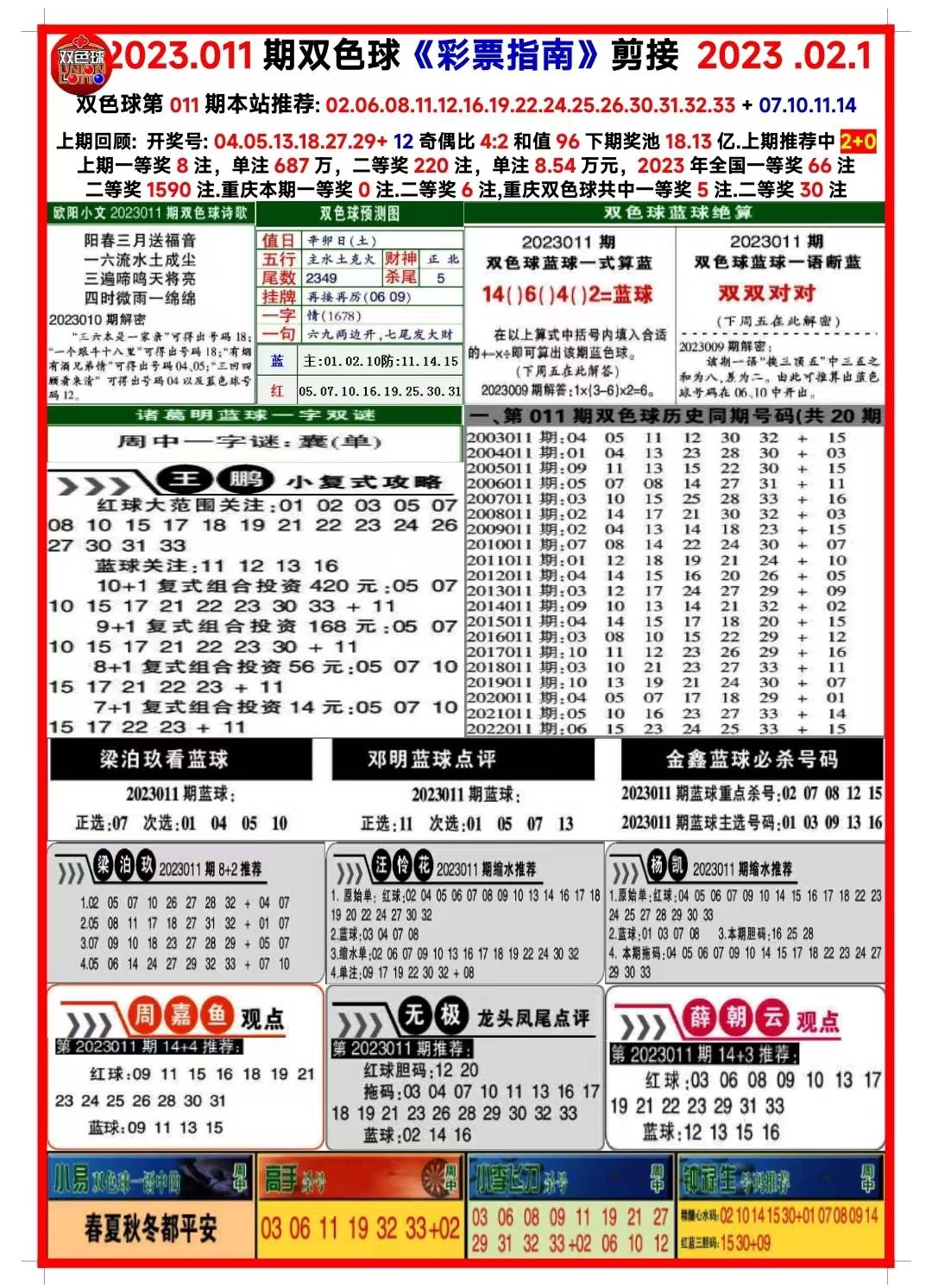 新澳2024年正版资料,新澳2024年正版资料深度解析