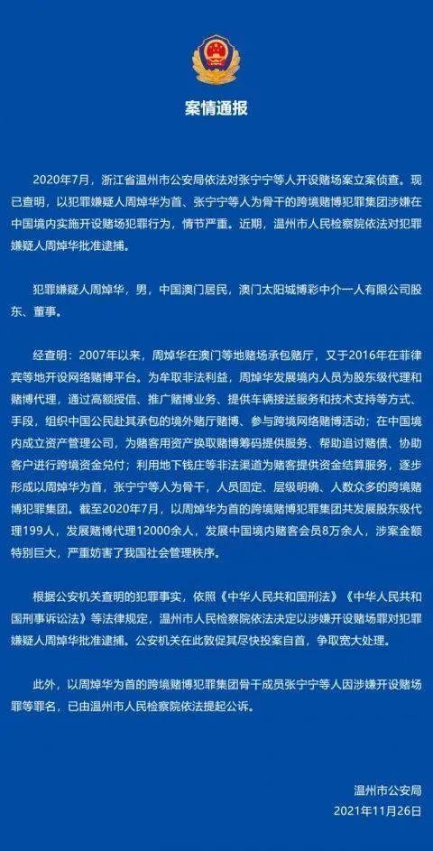 澳门精准资料大全免费使用,澳门精准资料与犯罪问题，一个不容忽视的警示