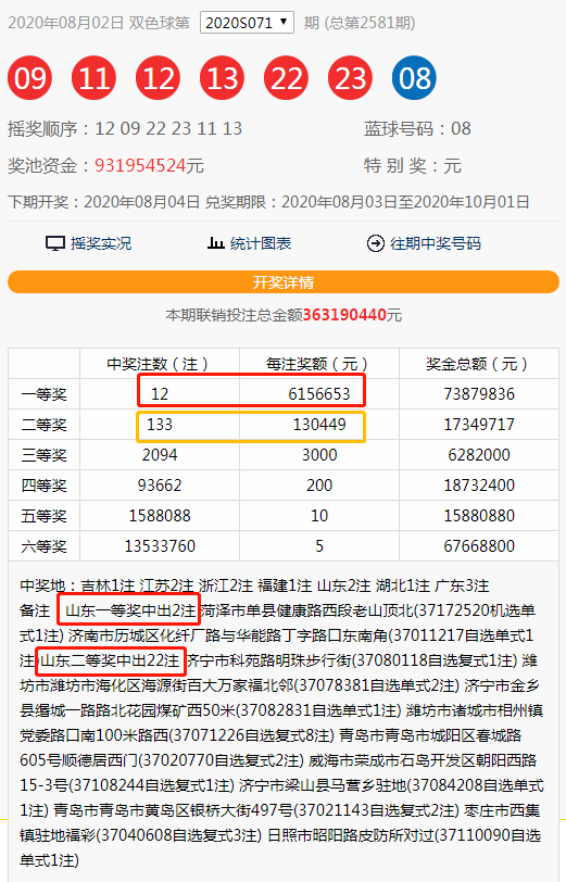 飞流直下 第3页