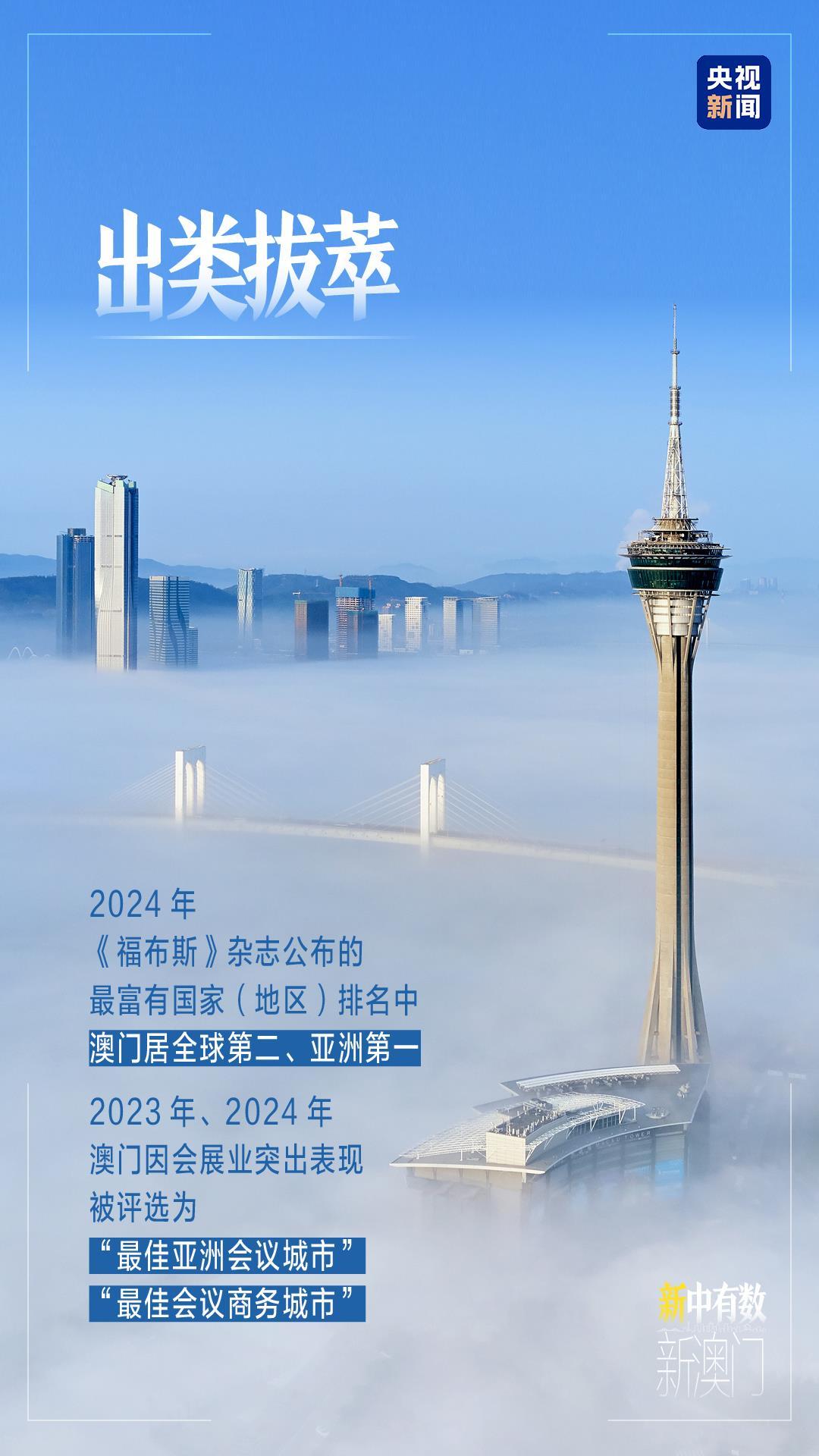 2024澳门精准正版免费,澳门正版资料与未来的探索，2024年精准免费资源的展望