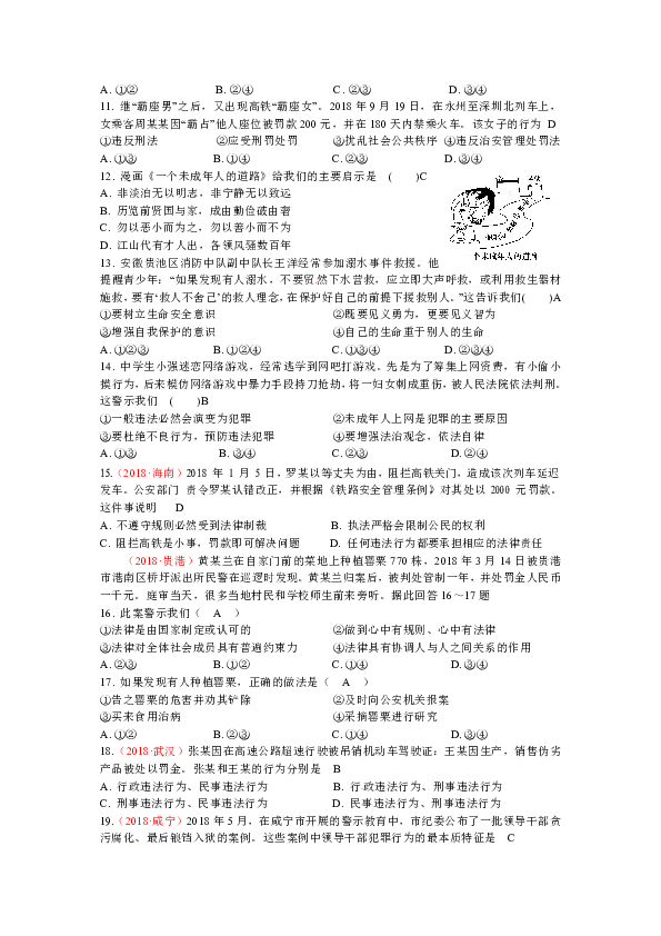 2025年1月10日 第8页