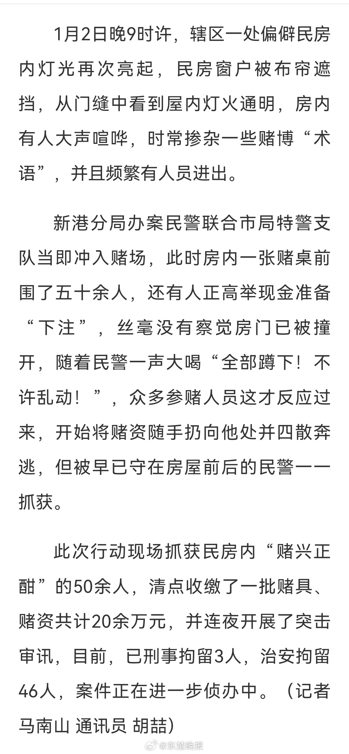 新澳内部一码精准公开,新澳内部一码精准公开，揭示背后的犯罪问题