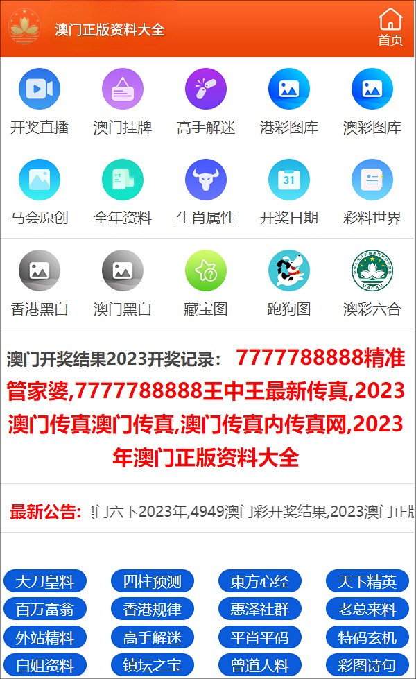 澳门精准王中王三肖三码2021特色,澳门精准王中王三肖三码，揭示犯罪风险与警示公众