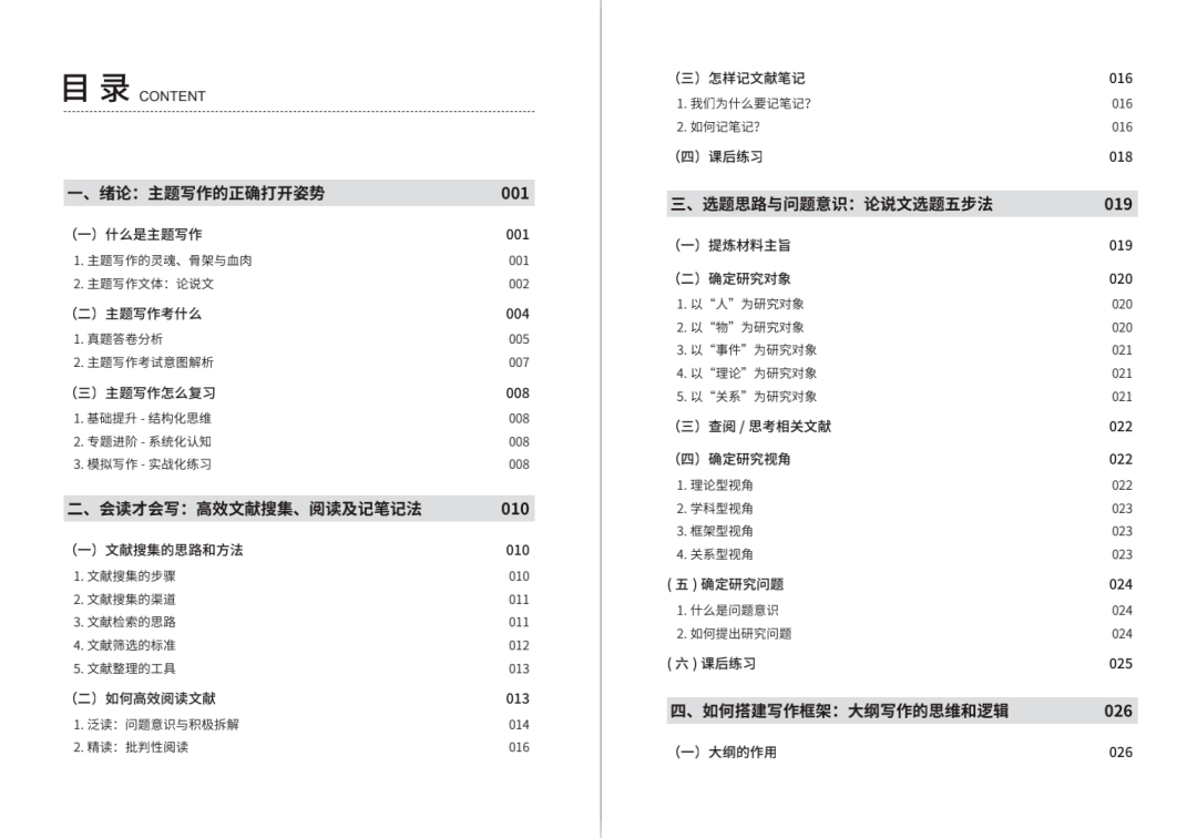 飞流直下 第2页