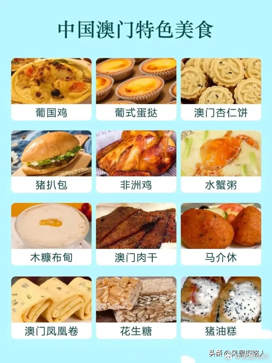 昂首阔步 第3页