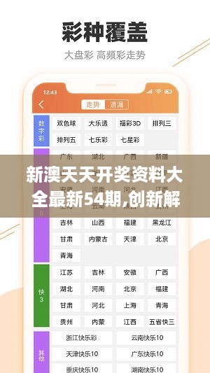 新址二四六天天彩资料246,新址二四六天天彩资料246，探索与发现之旅