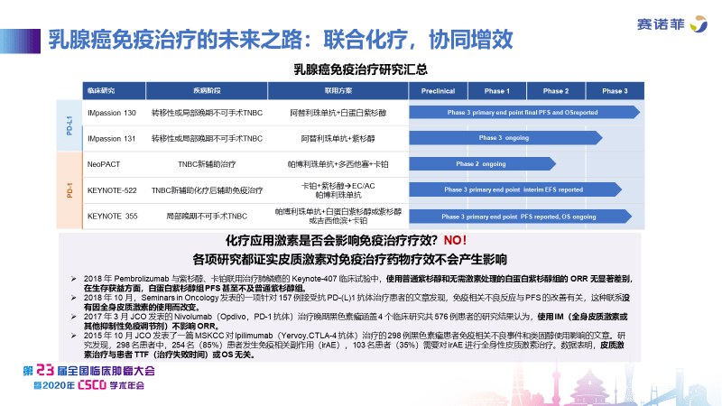 汗马功劳 第3页