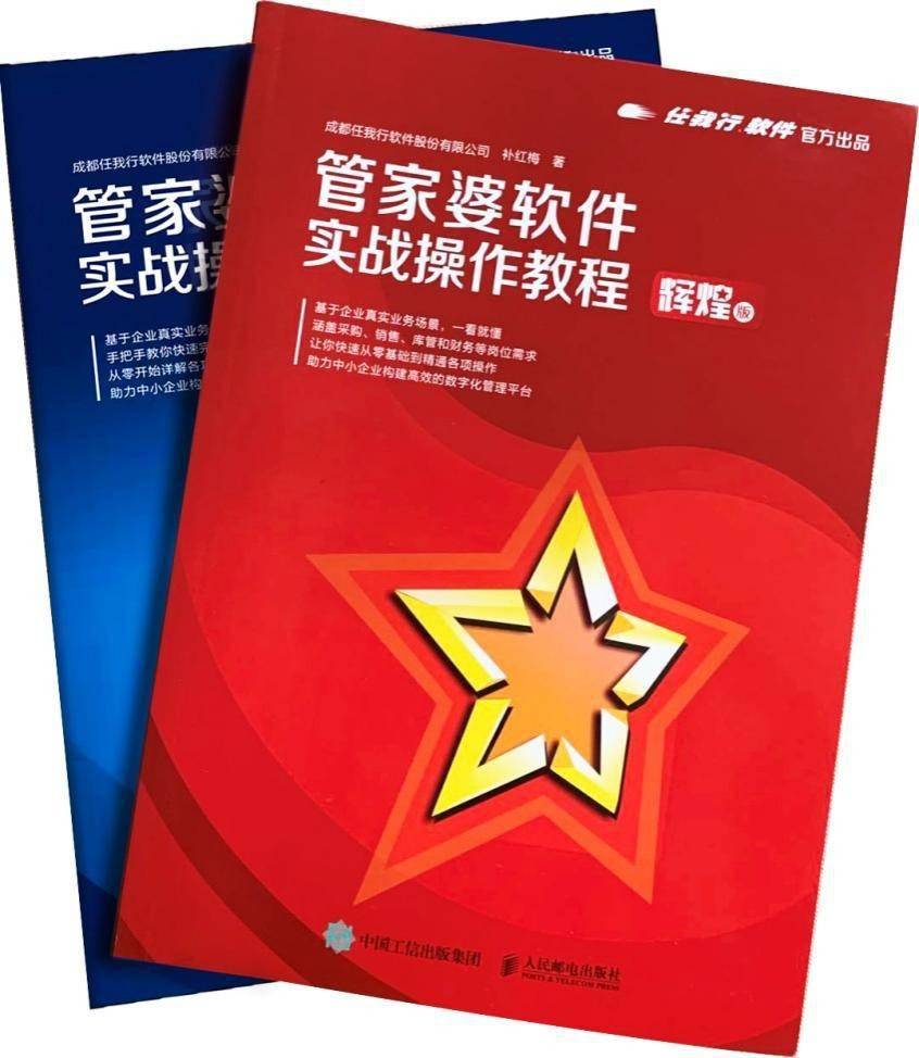 管家婆2024年资料来源,管家婆软件资料概览，展望2024年的数据与趋势分析