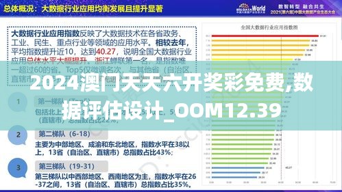 澳门正版资料免费大全面向未来,澳门正版资料免费大全面向未来，探索、发展与展望